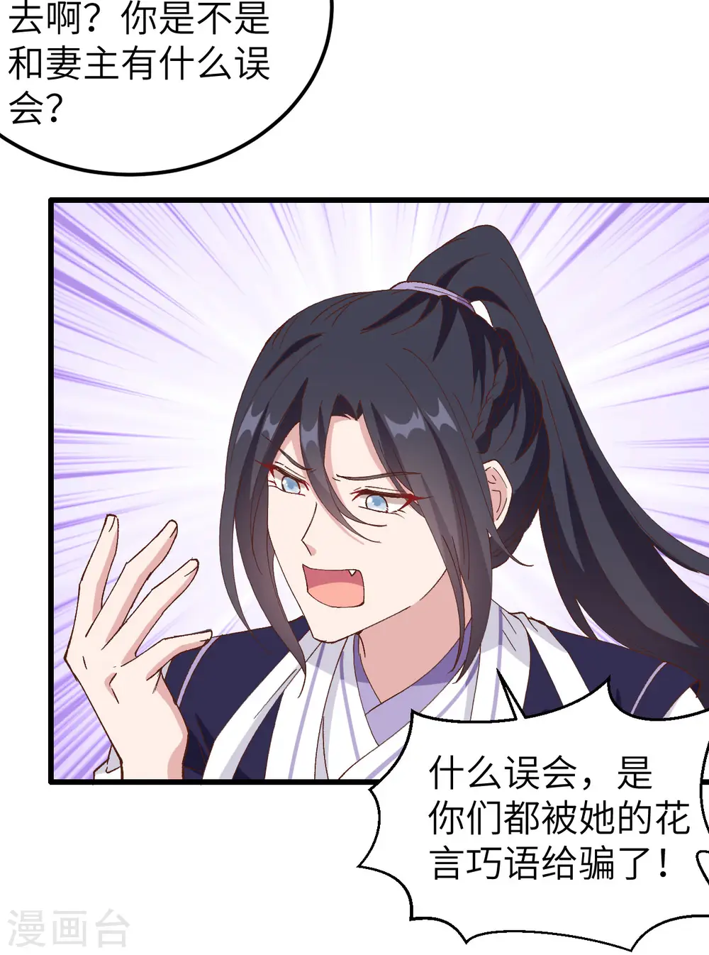第56话24