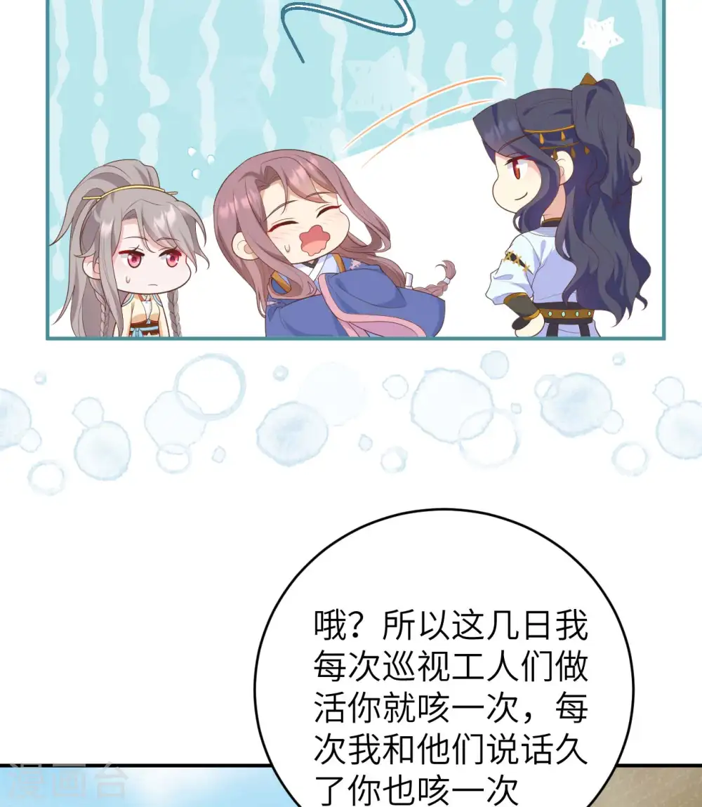 第85话29