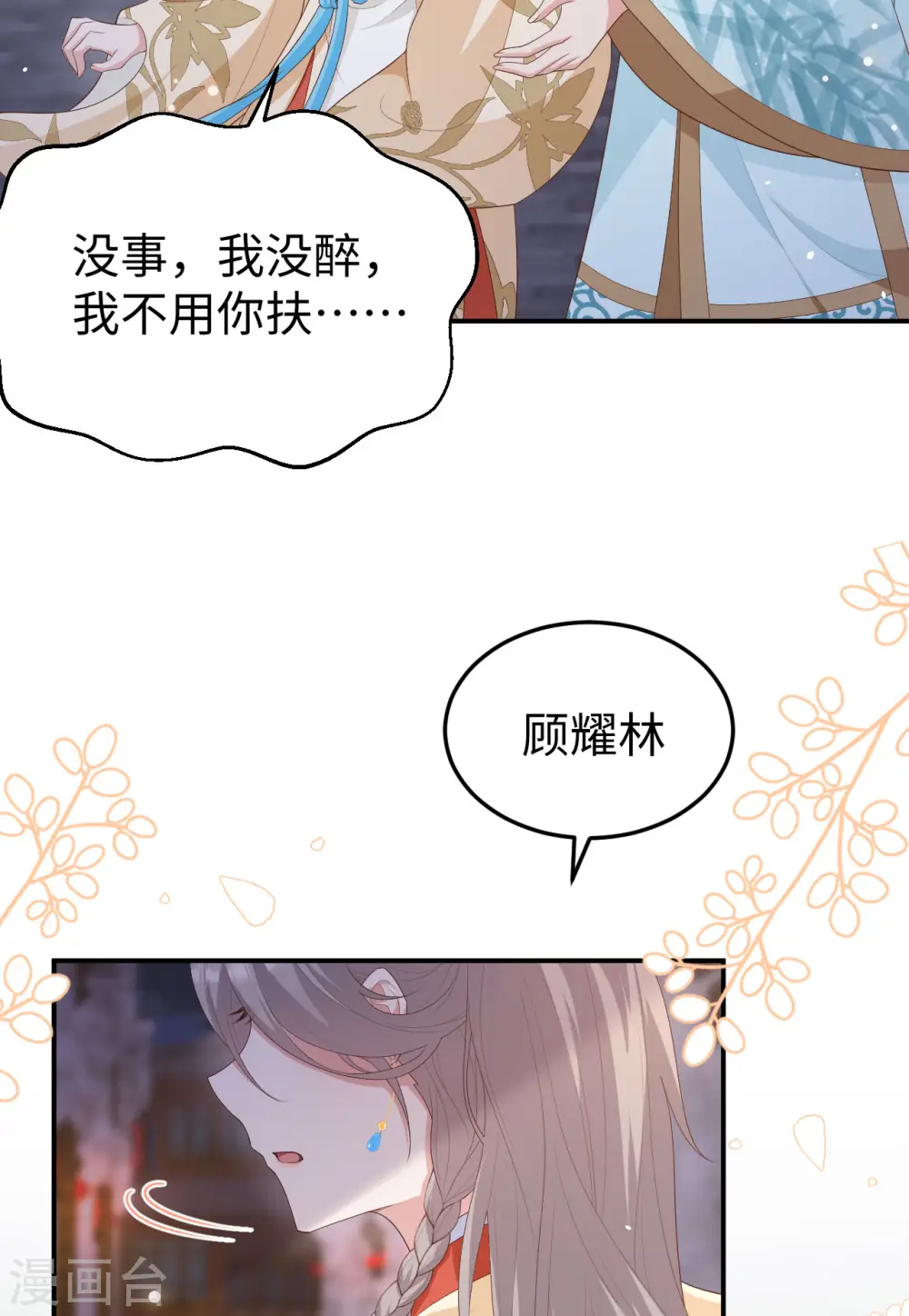 第88话10