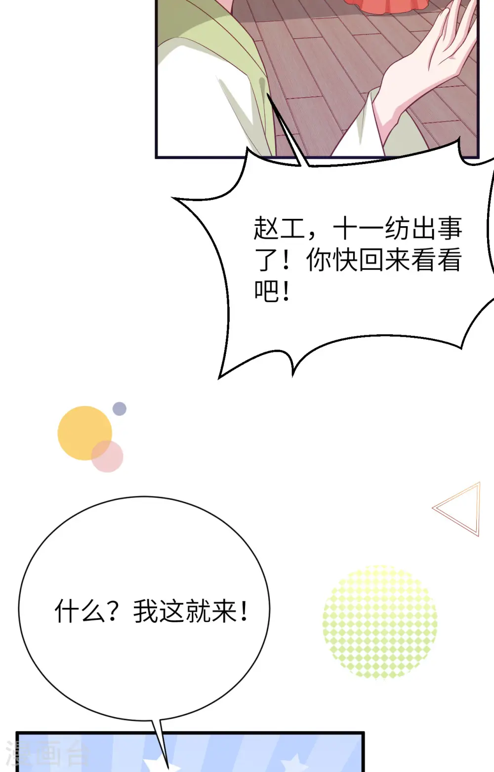 第77话13