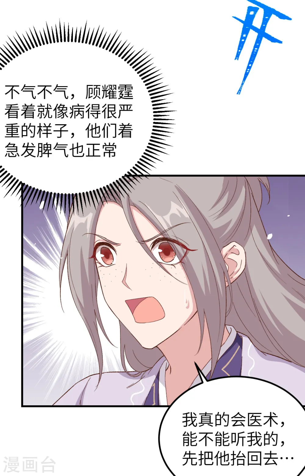 第5话4