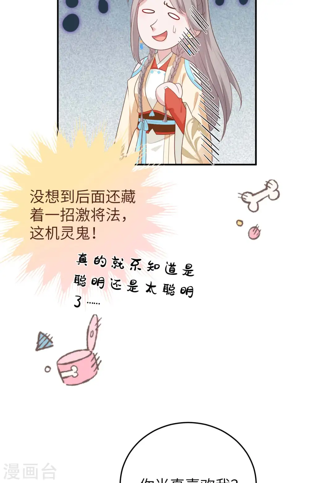 第84话63
