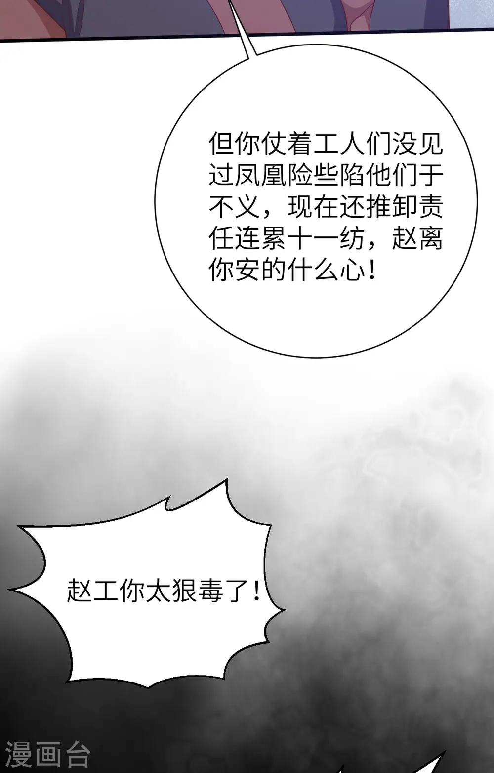 第77话22