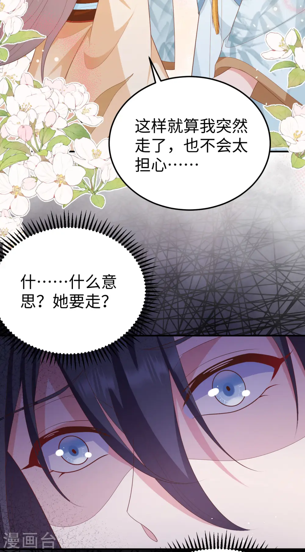 第88话16