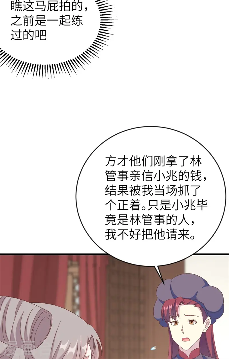 第68话9