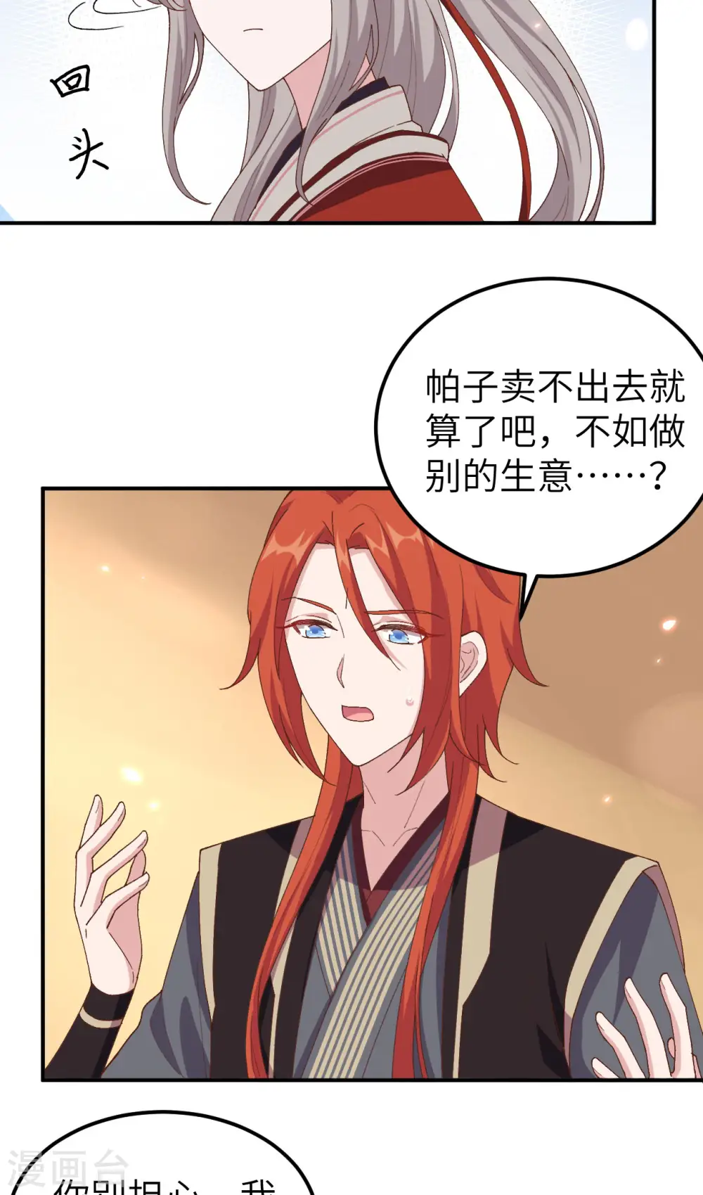 第33话20