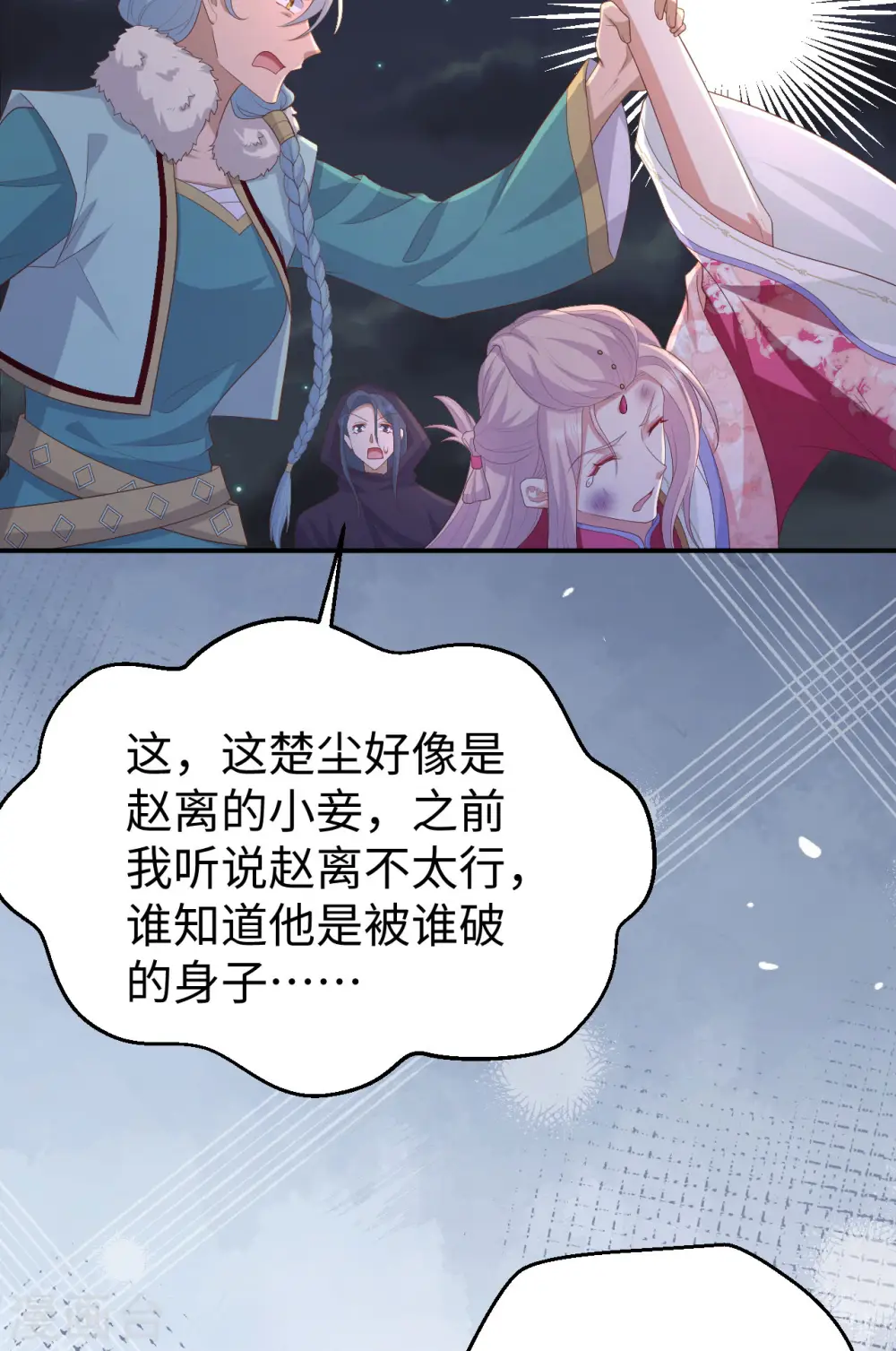 第91话28