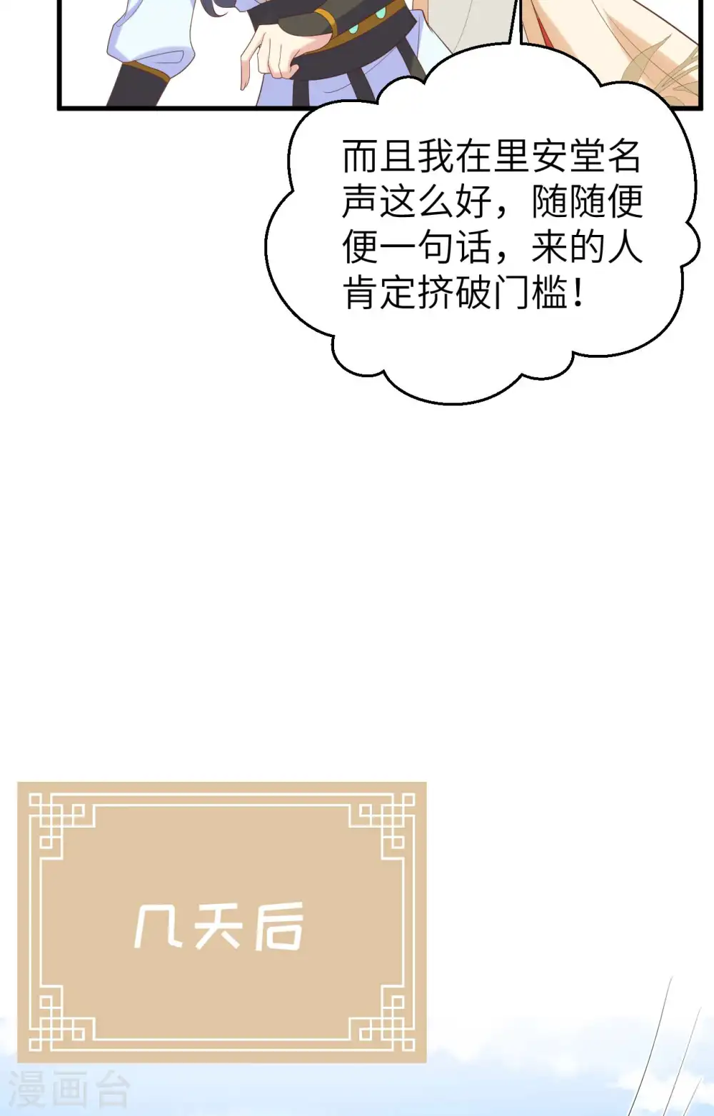 第83话15