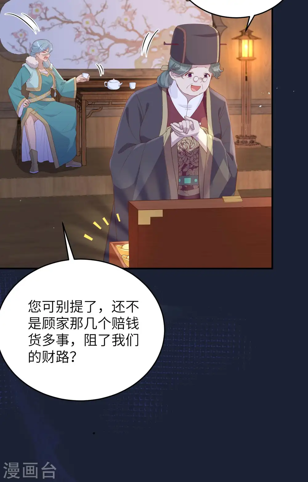 第96话4