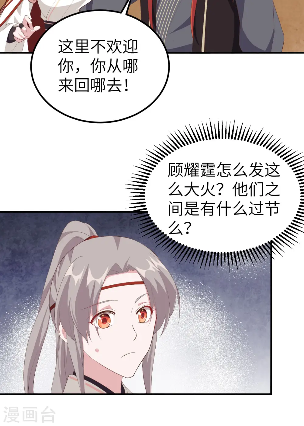 第37话8