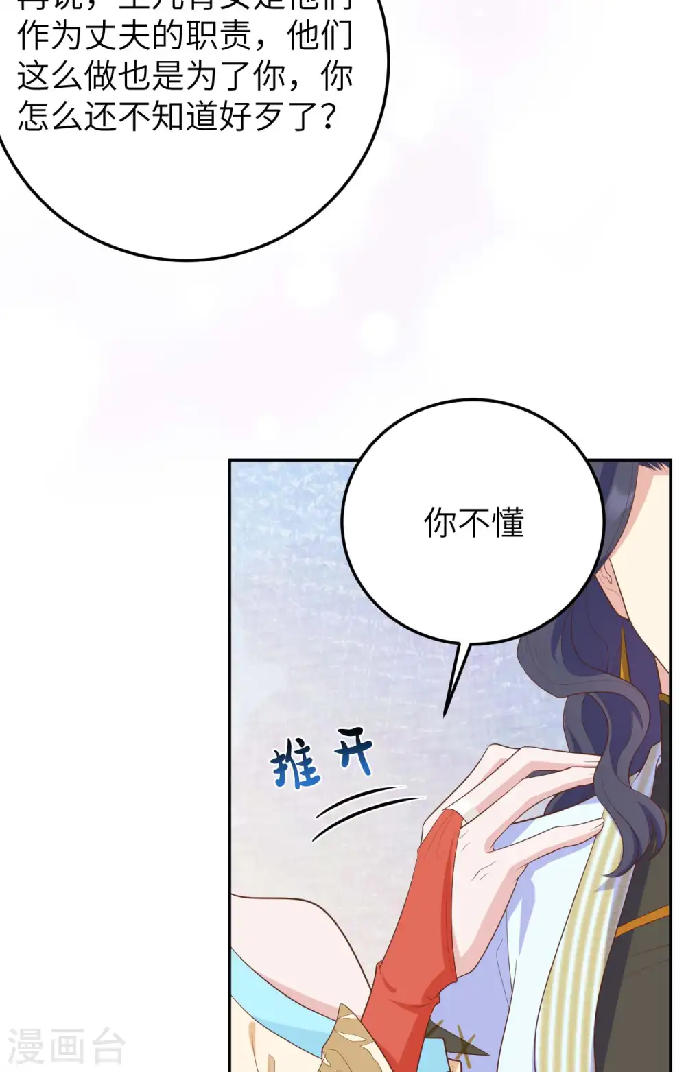 第84话22