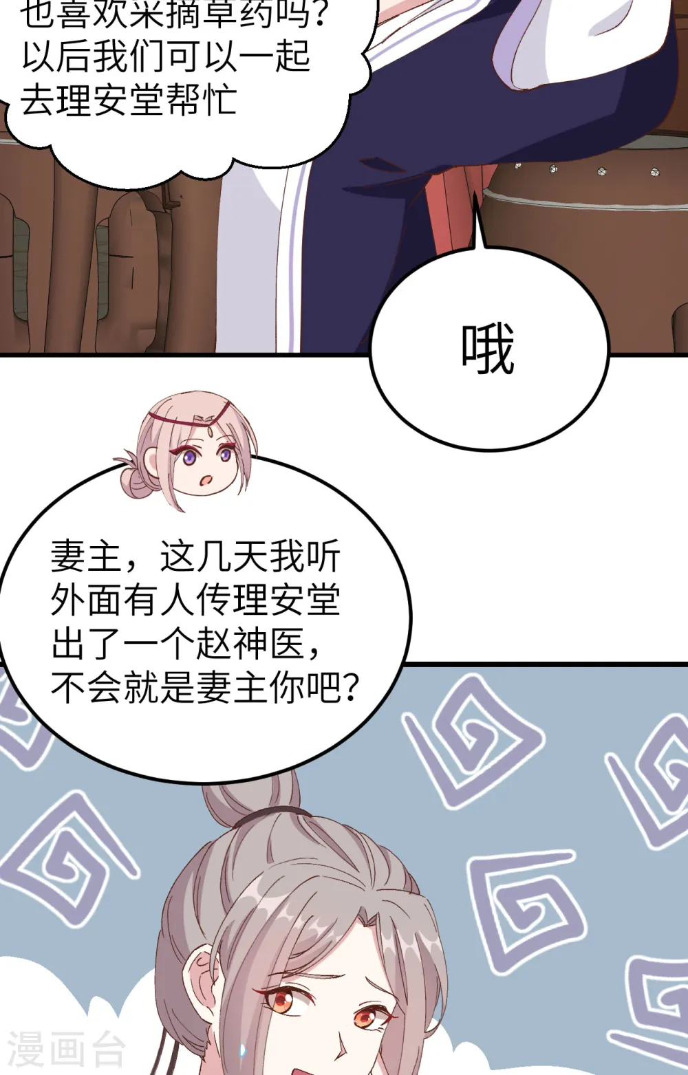 第56话38