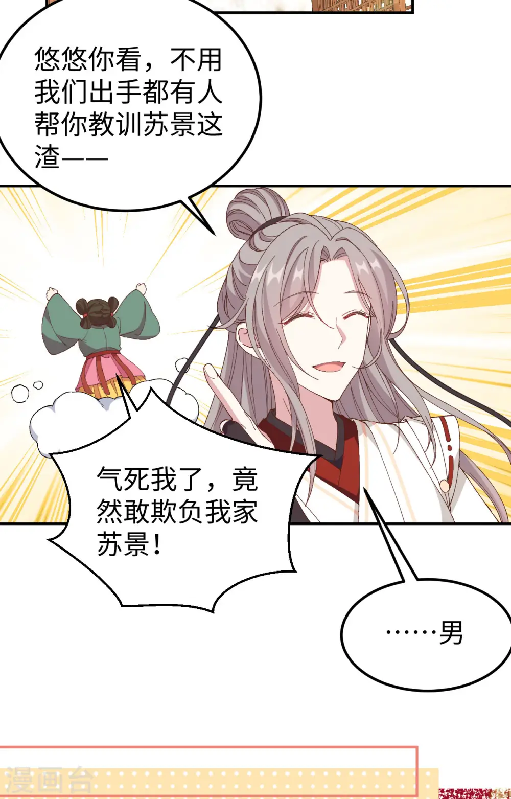 第50话2