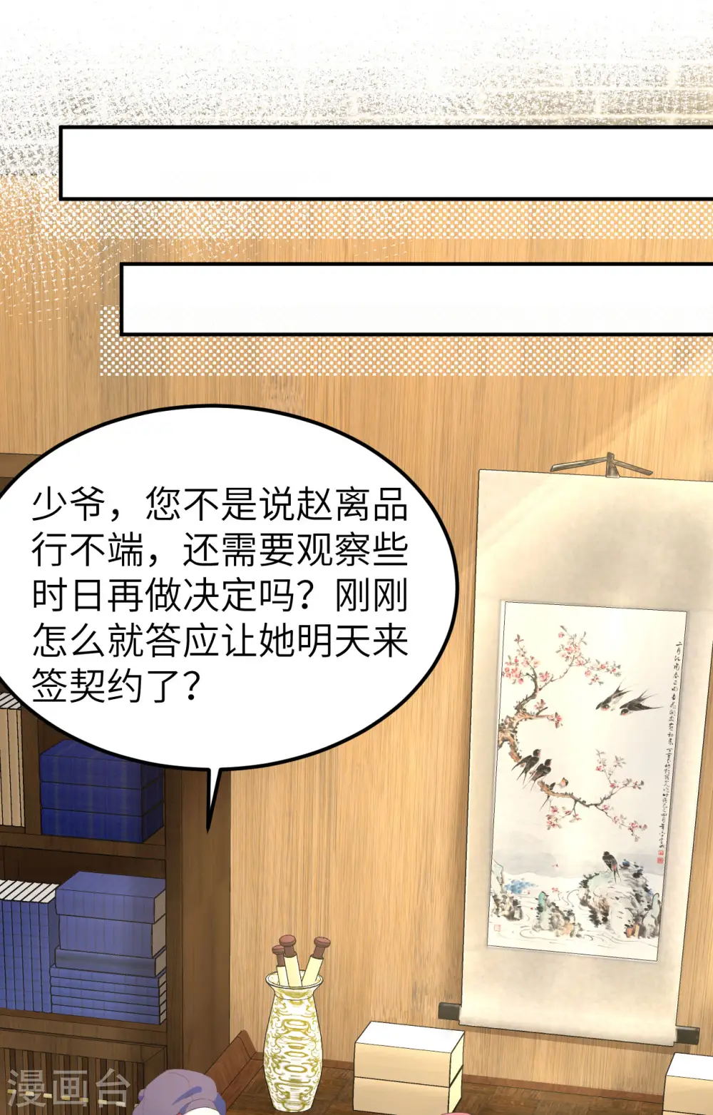 第36话22