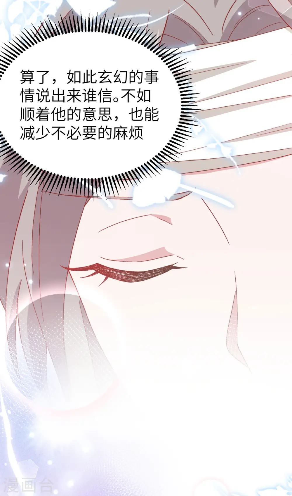 第24话6