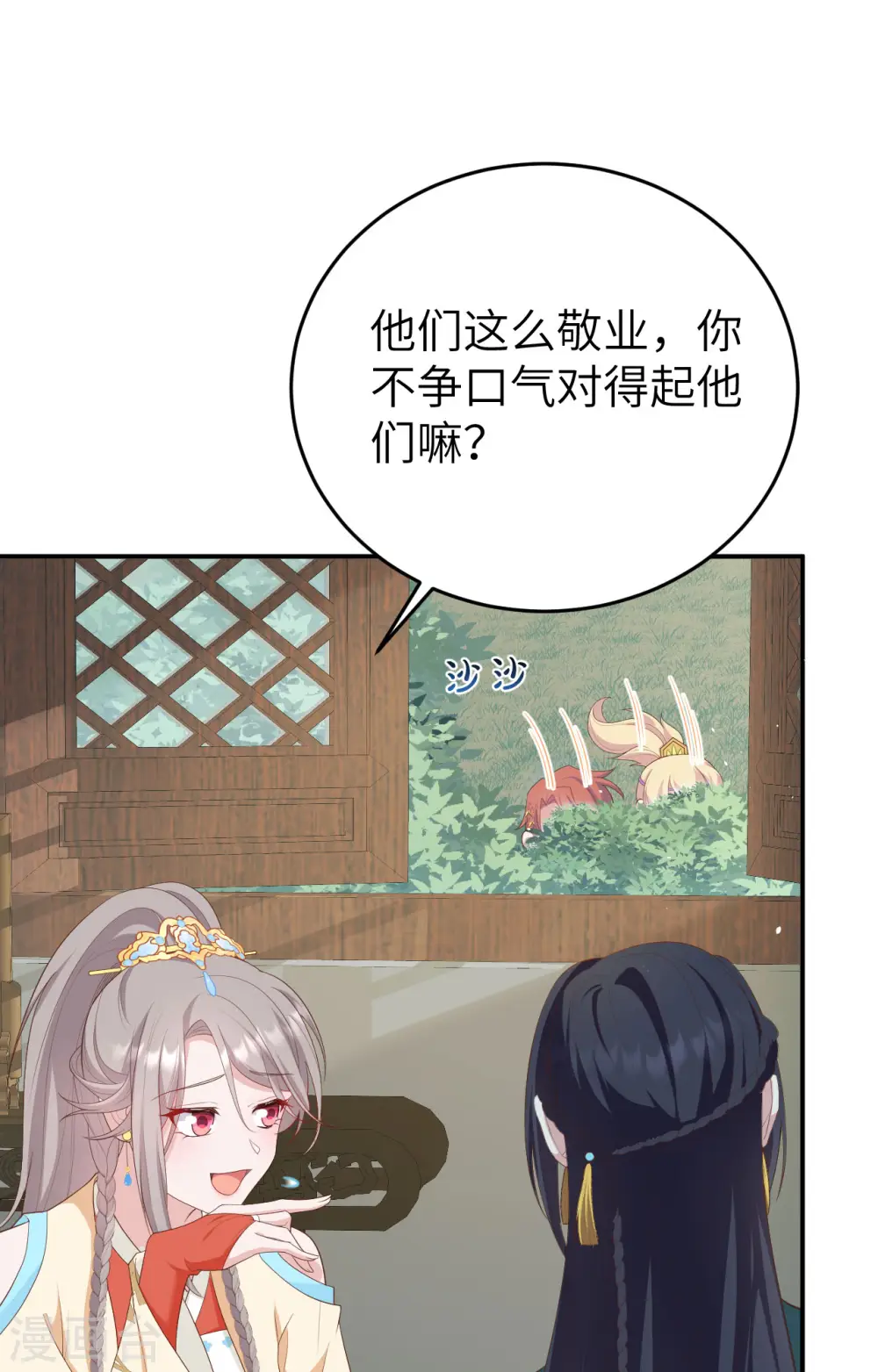 第82话24