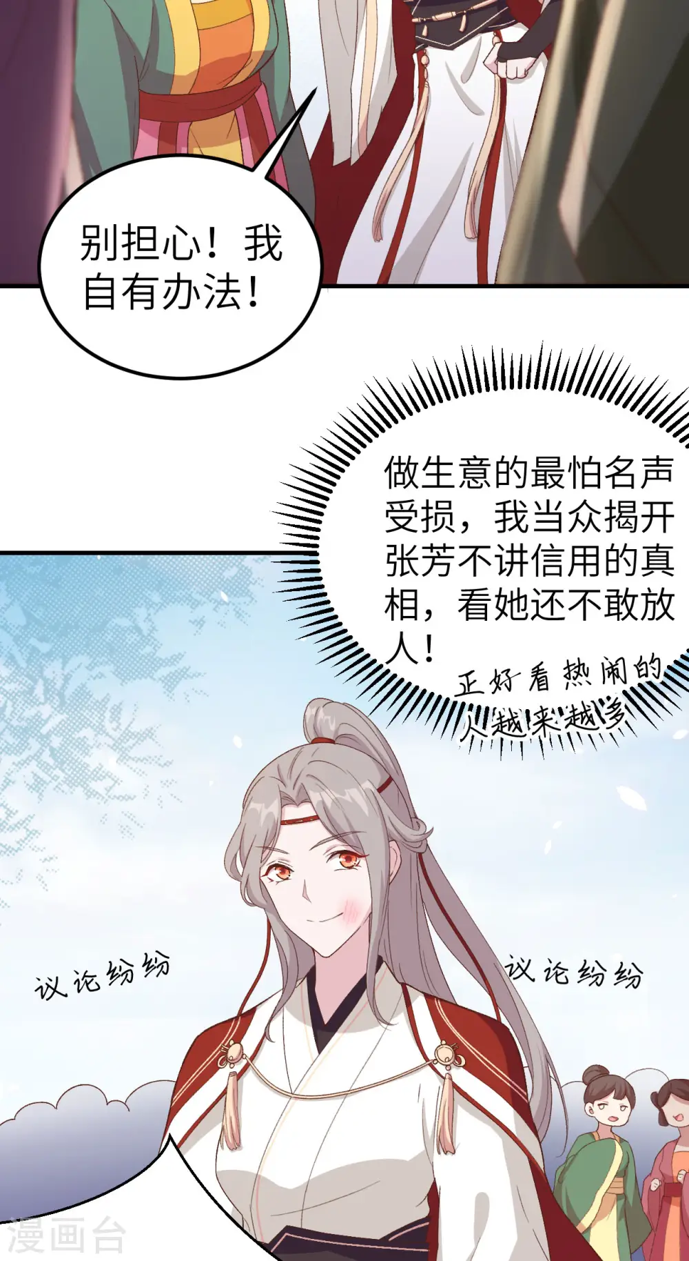 第16话10