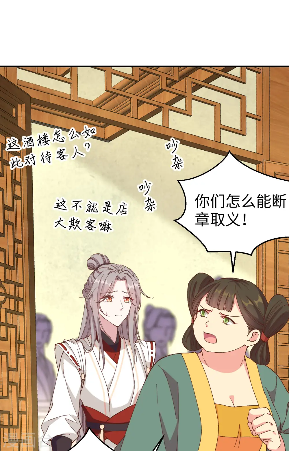 第50话8