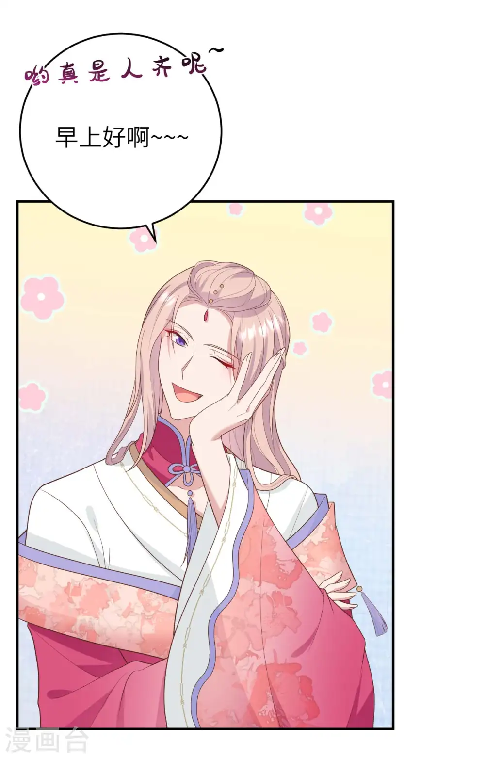 第85话10
