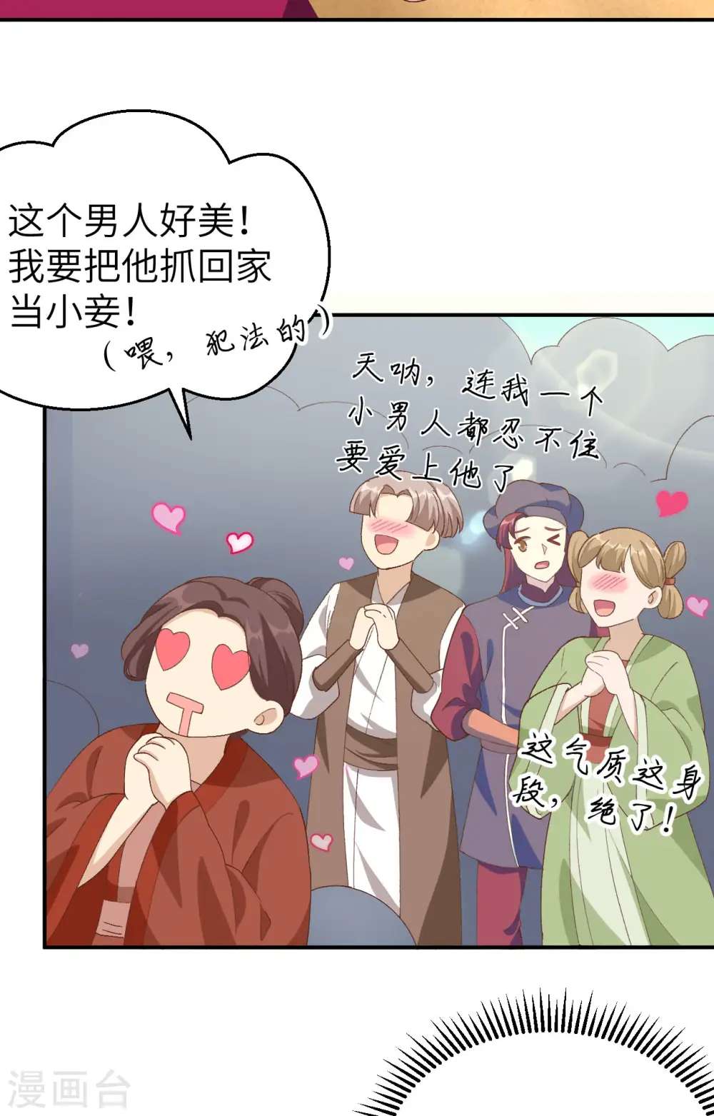 第34话2