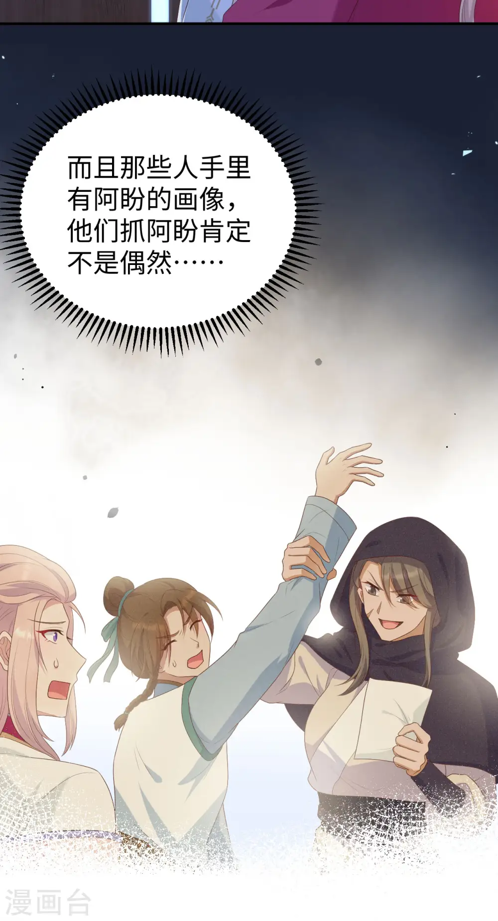 第90话36