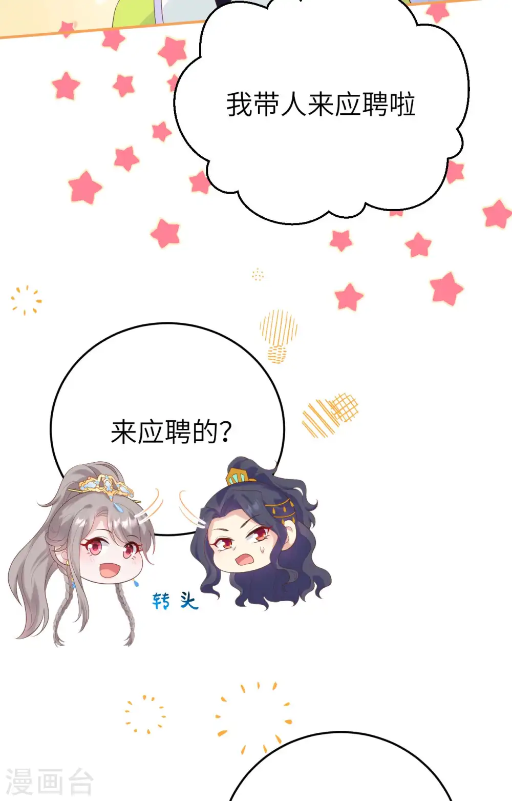 第83话20