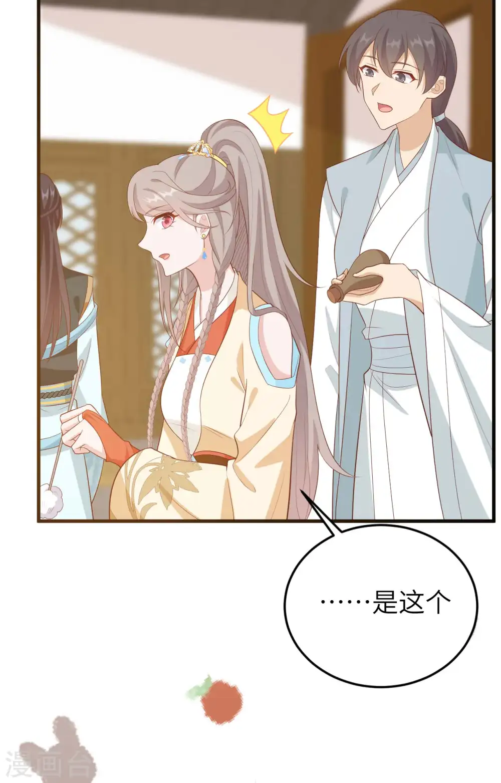 第80话7