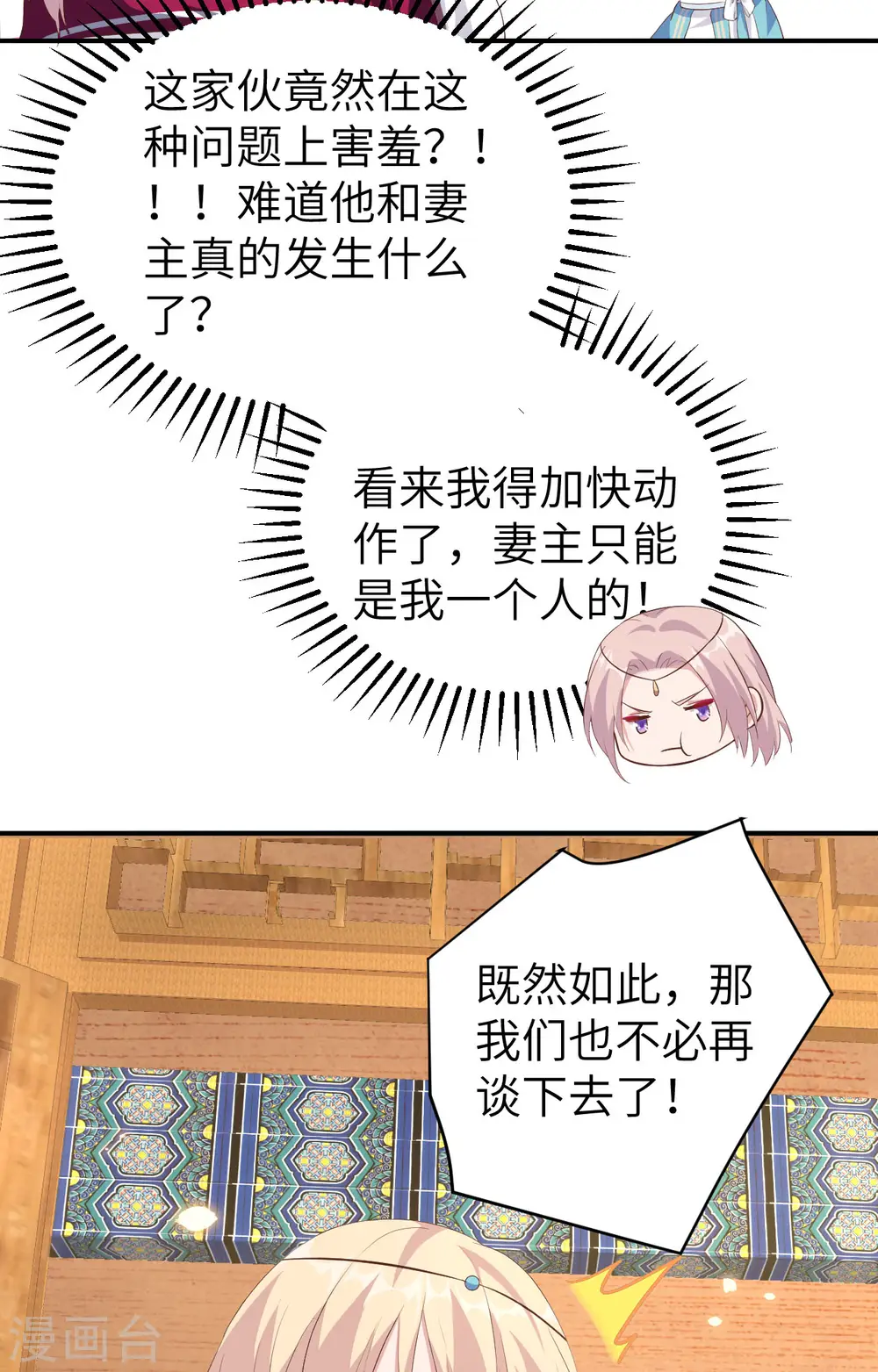 第39话4