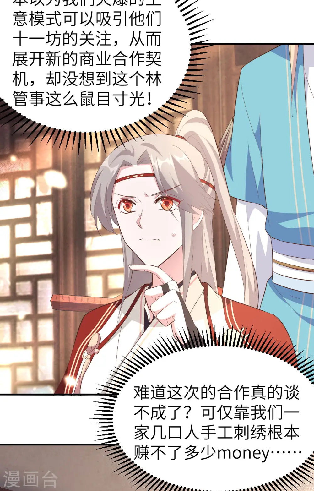 第35话6