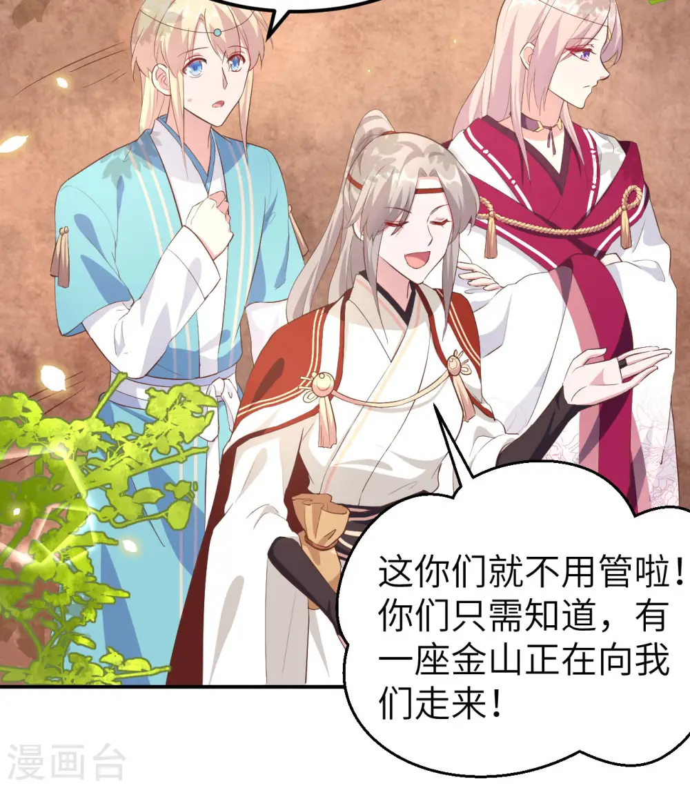 第36话14