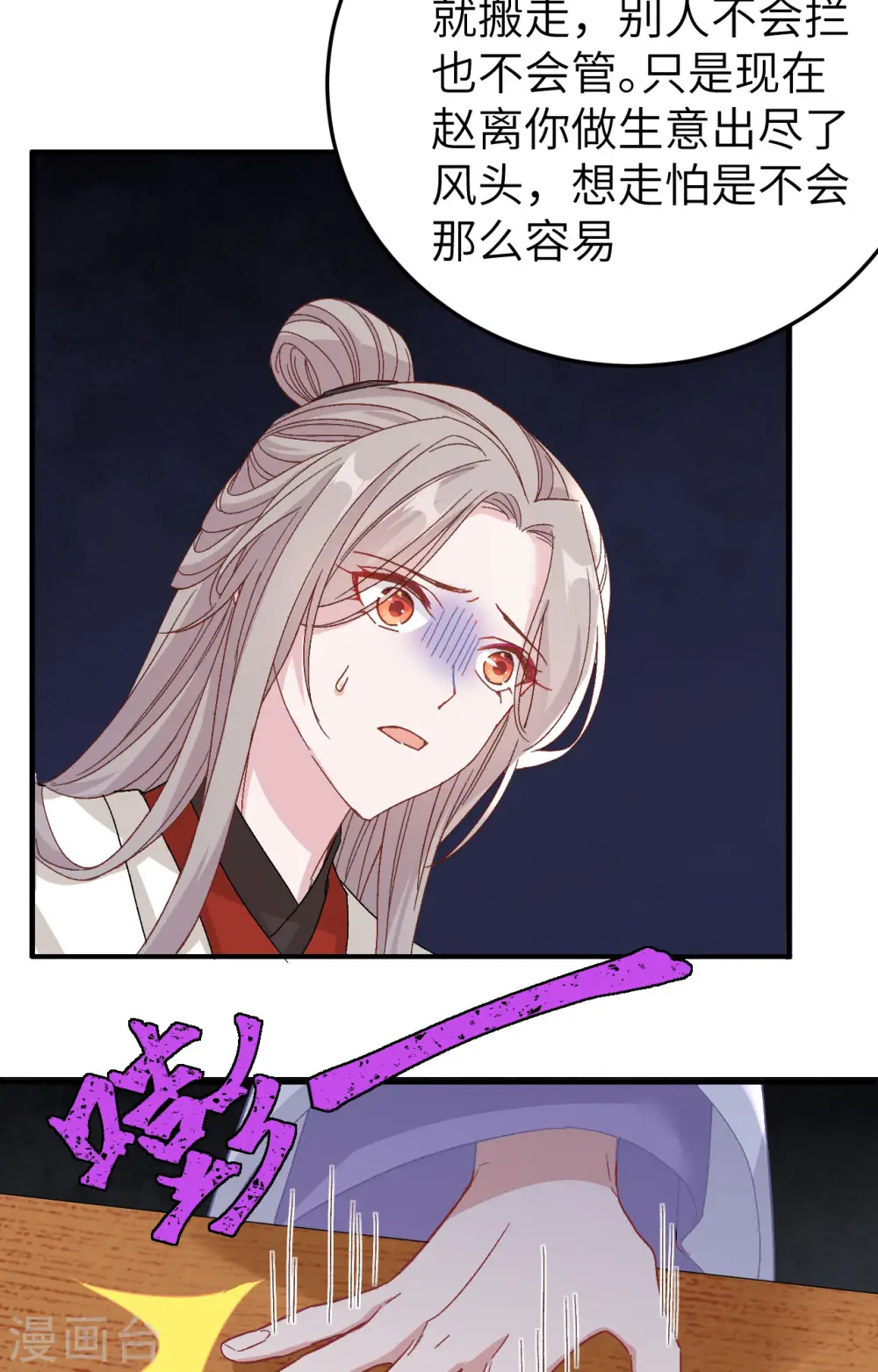 第54话6