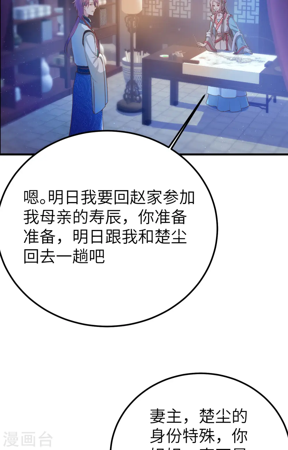 第72话45