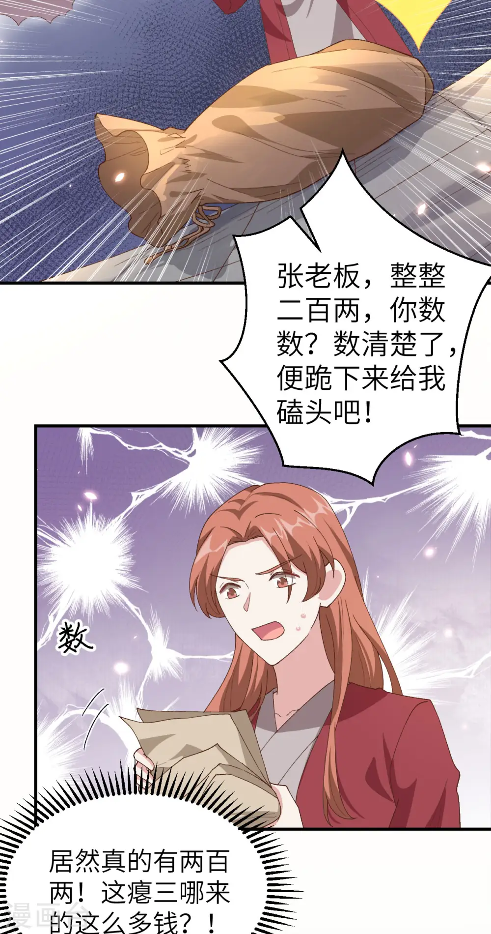 第16话18