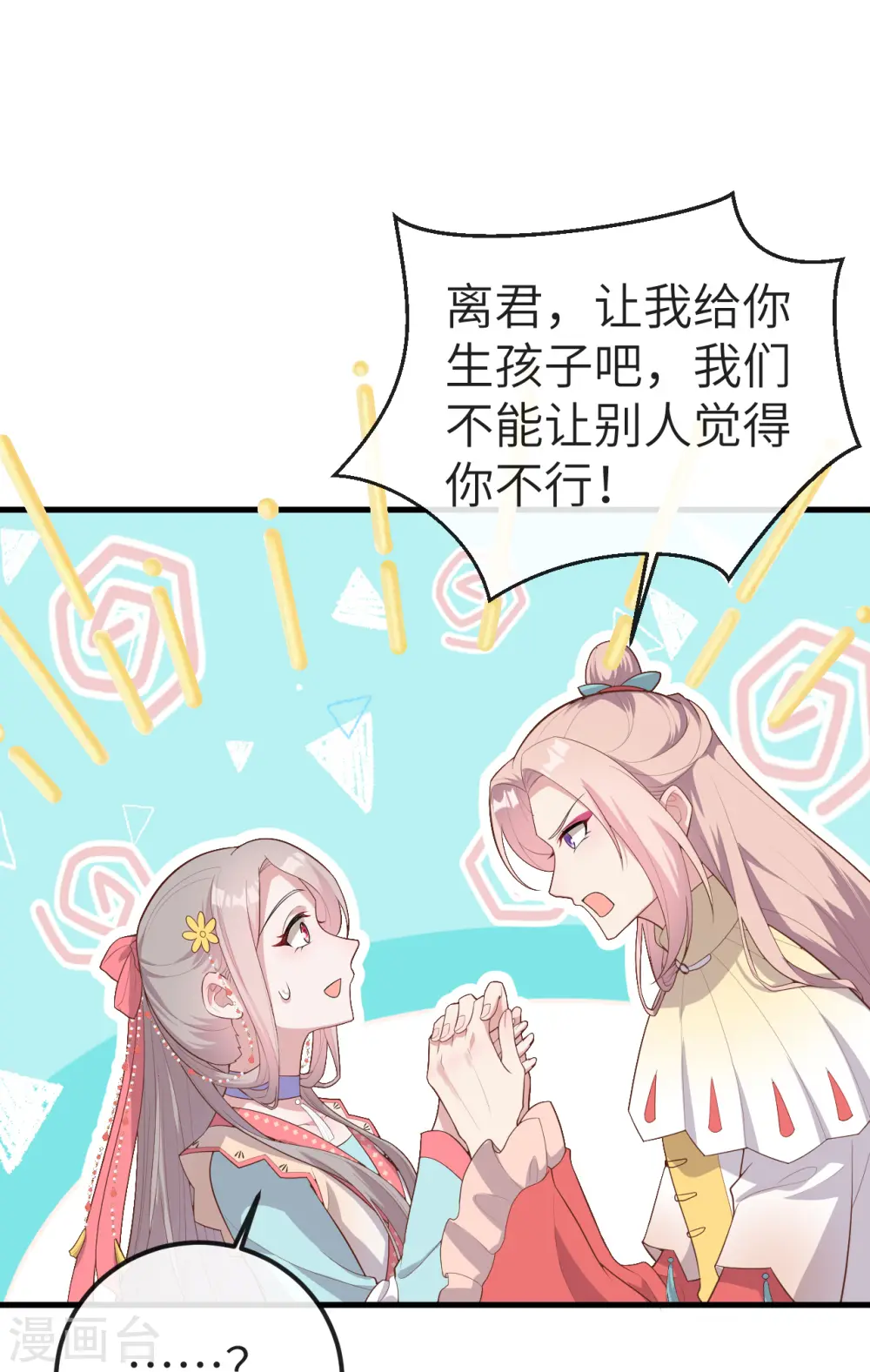 第74话32