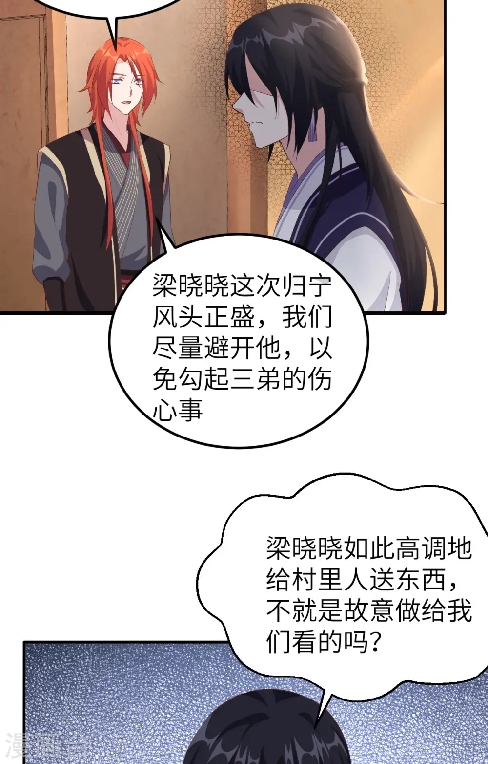 第36话32