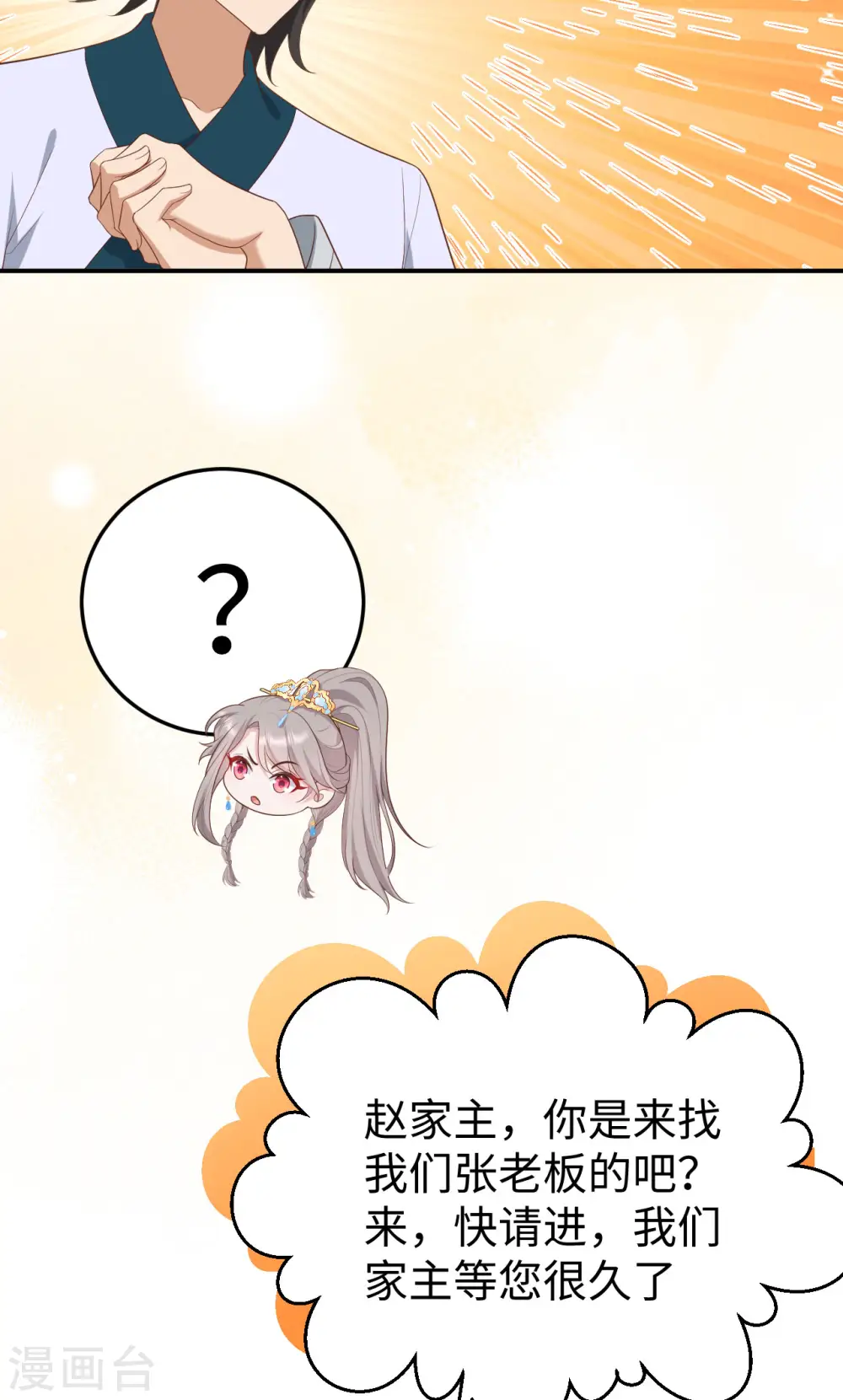第89话40