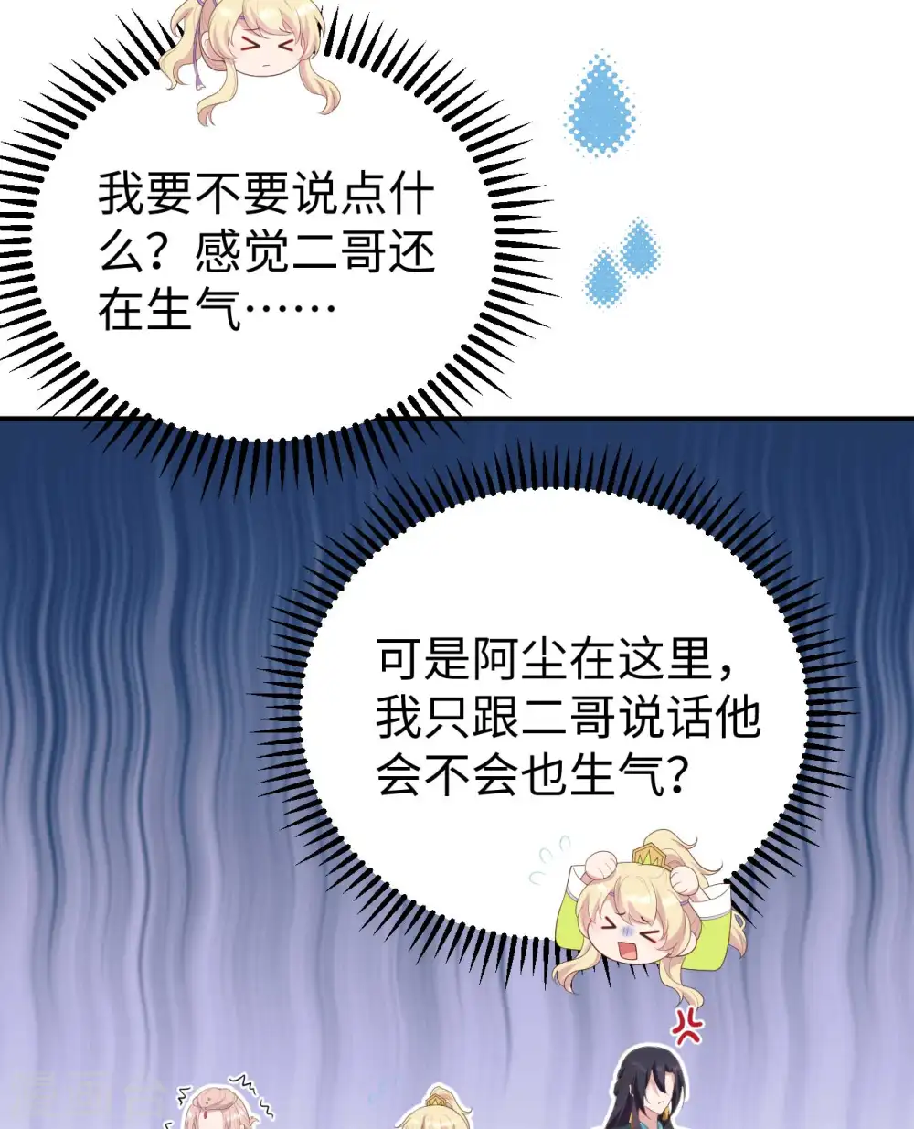 第87话33