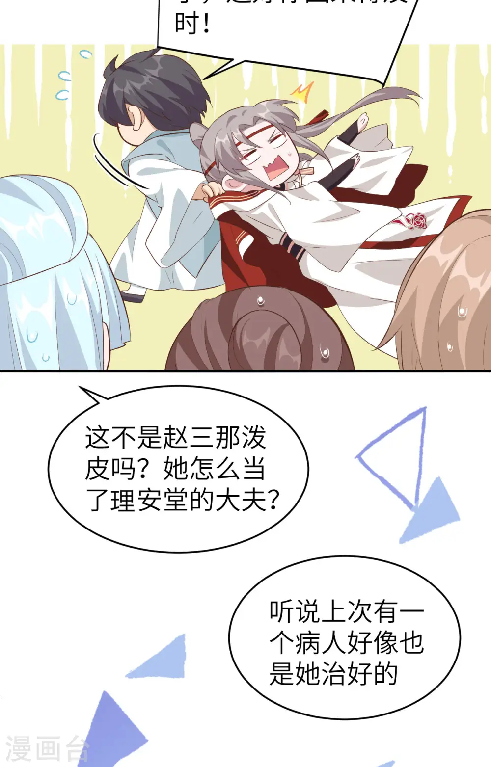 第43话27