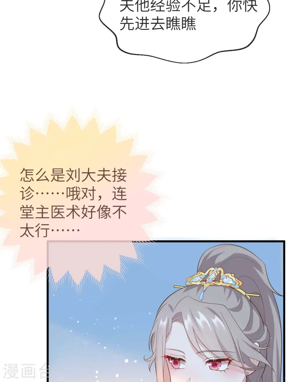 第78话33