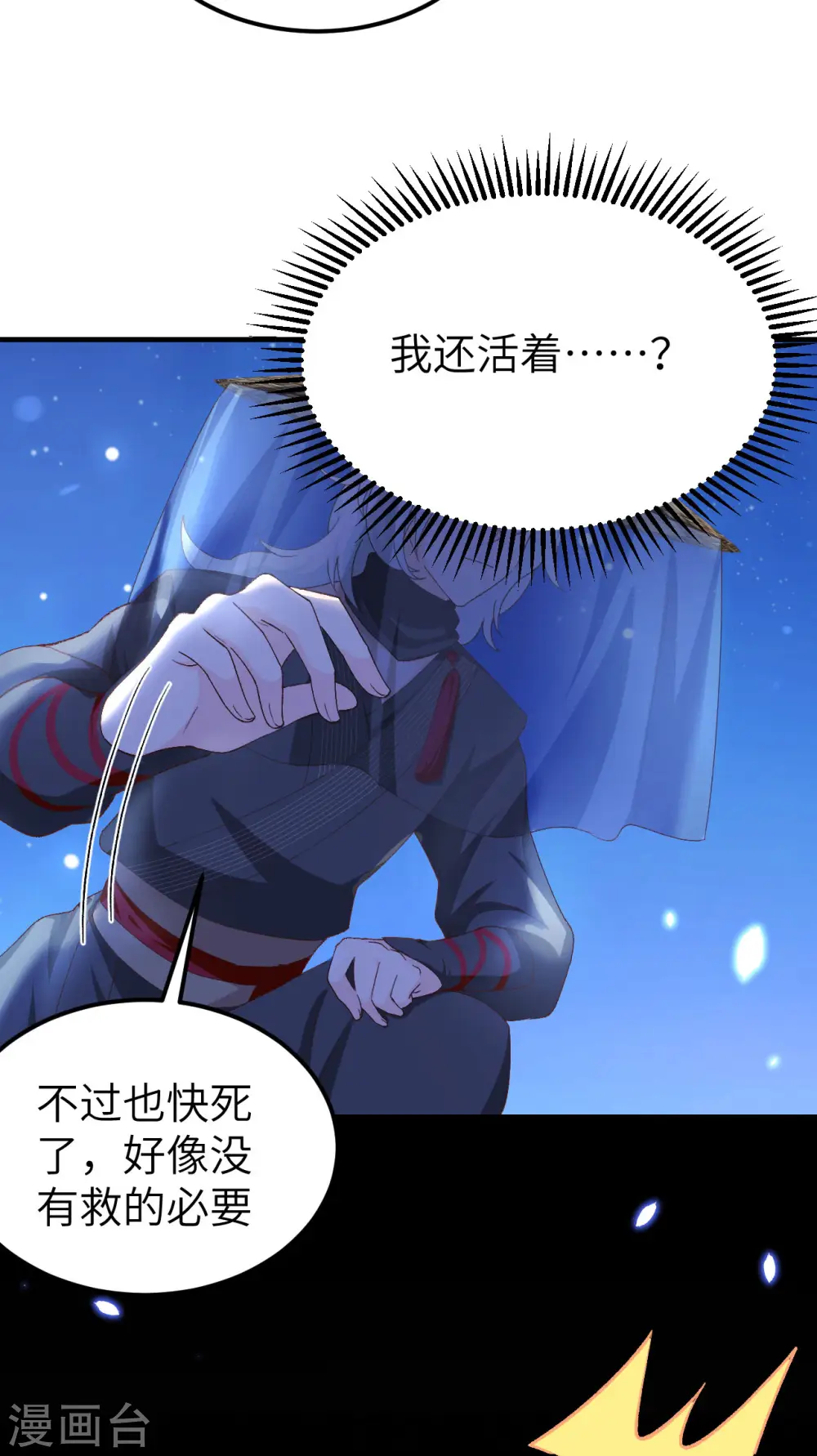 第22话32