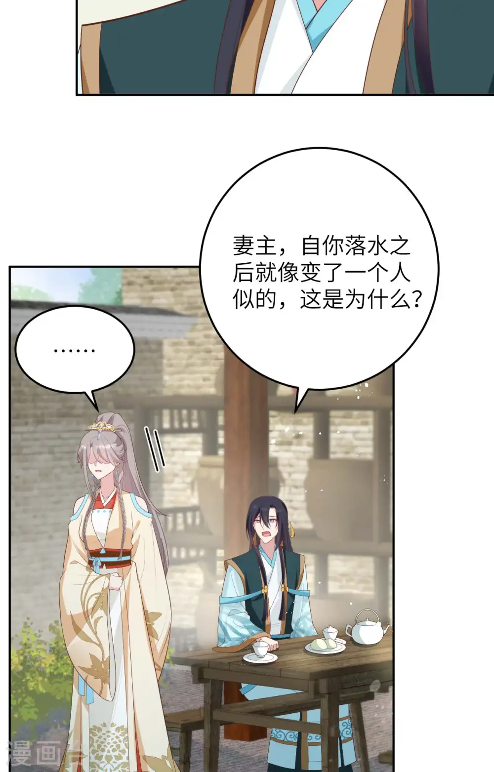 第86话26