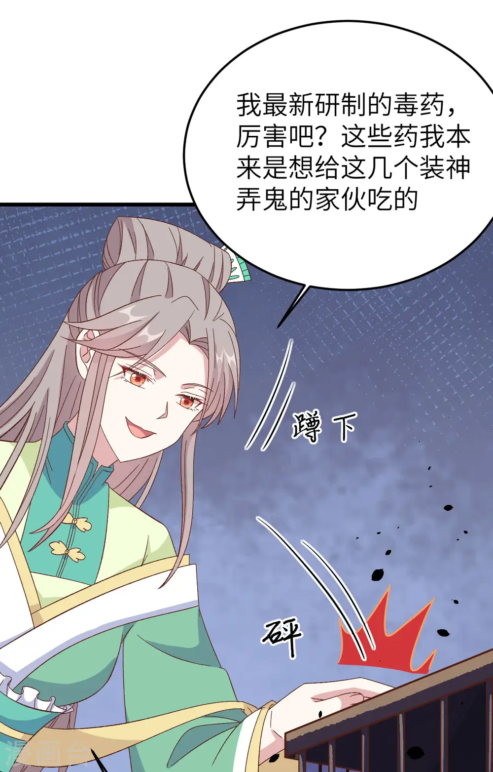 第63话8