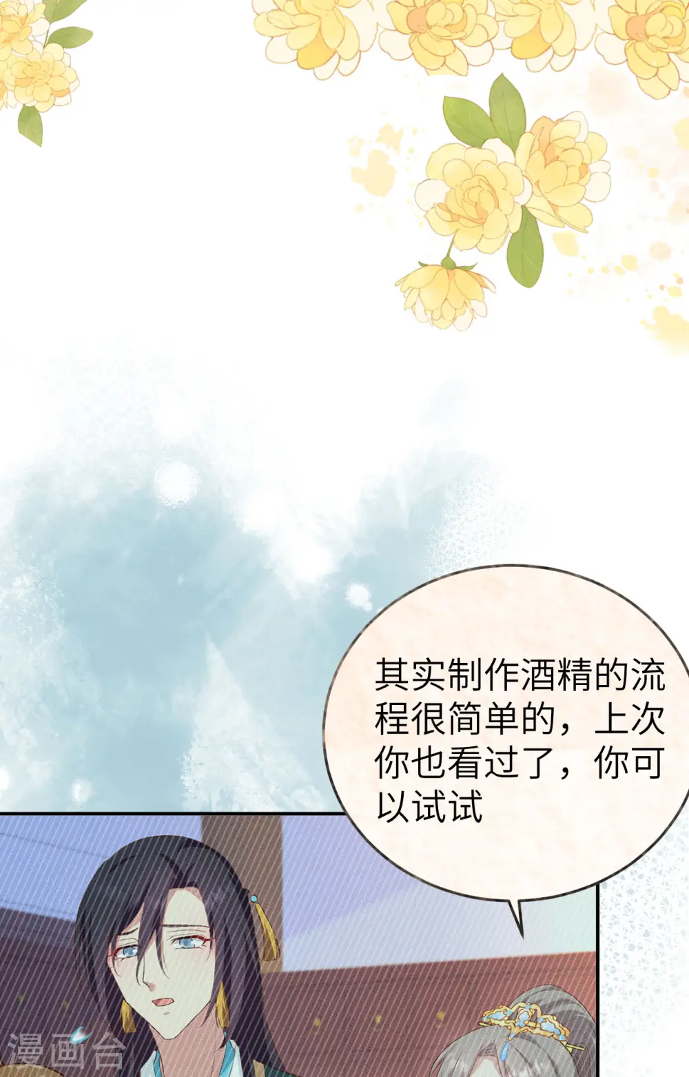 第82话54