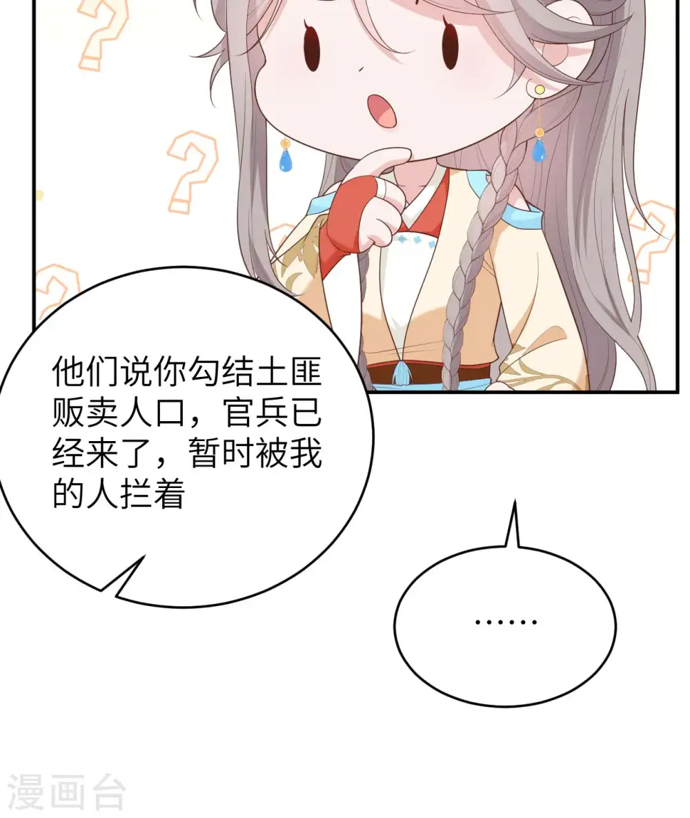 第92话29