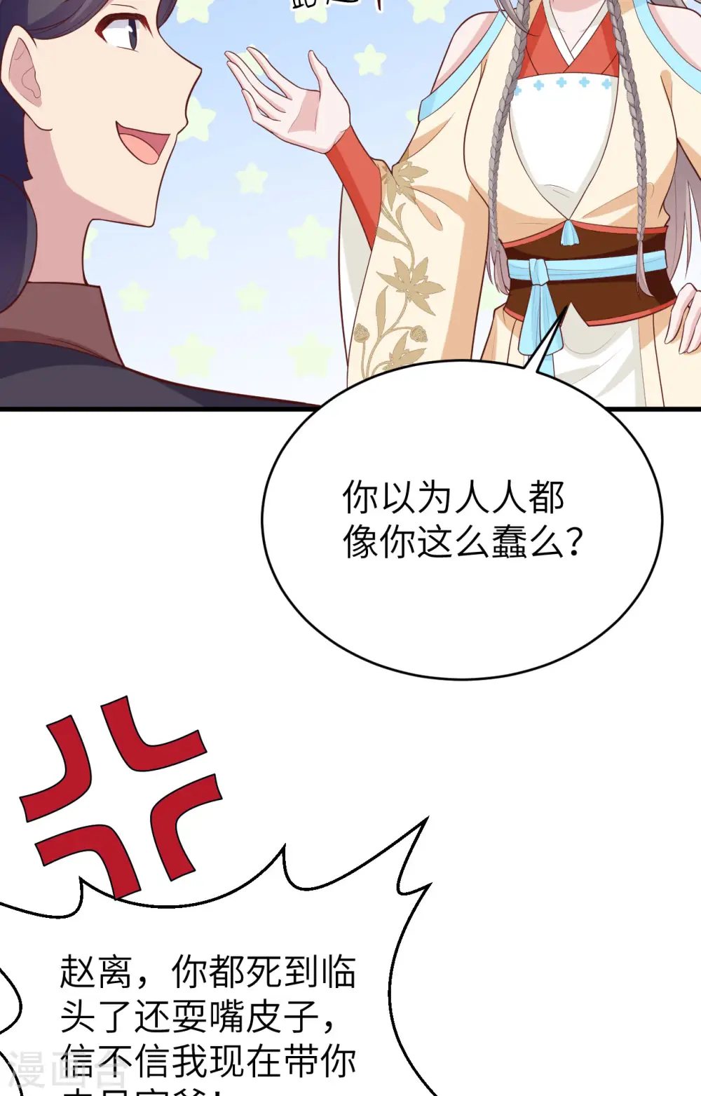 第77话39