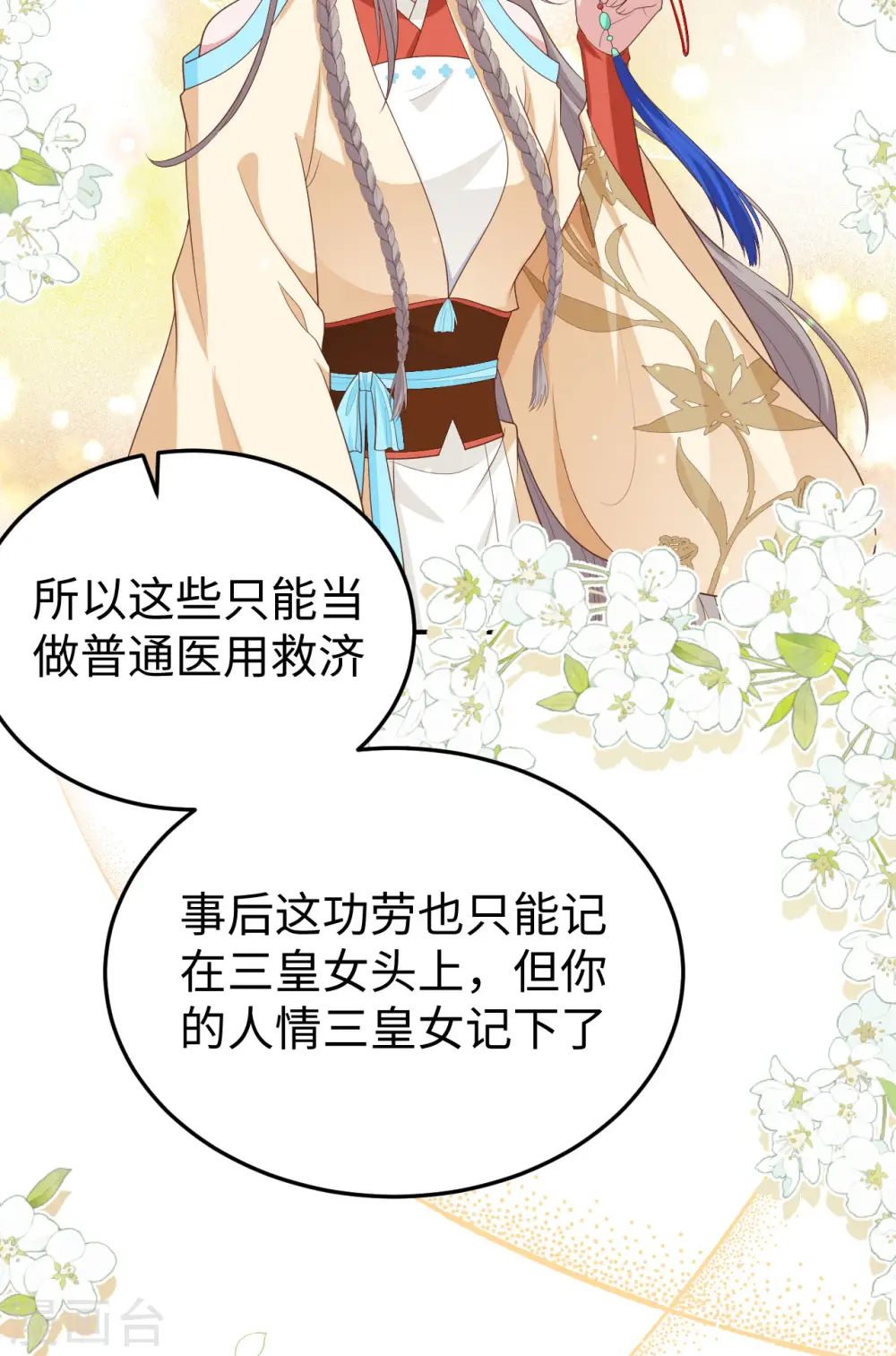 第88话31