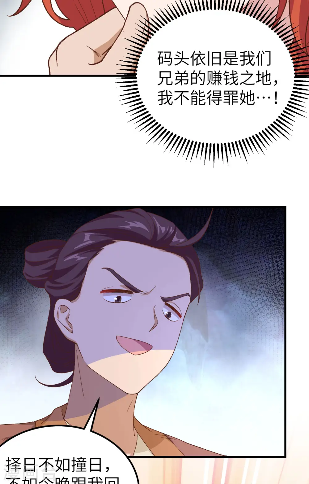第13话2