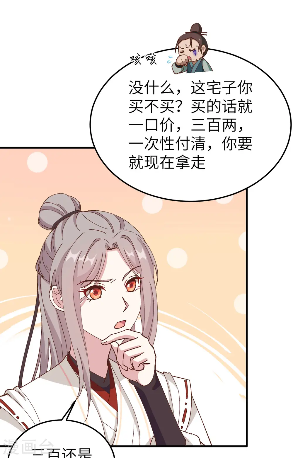 第58话39