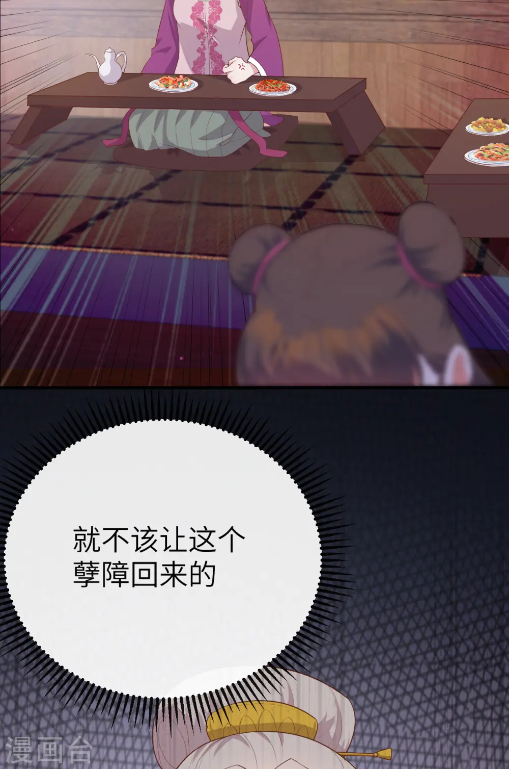 第74话24