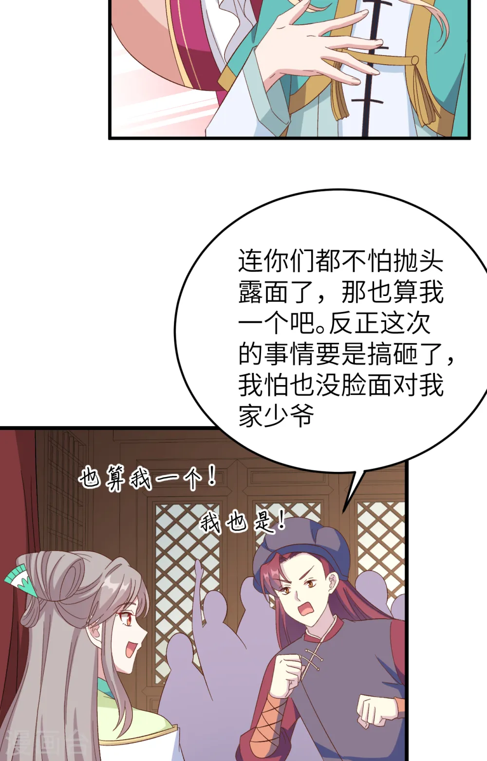 第66话46